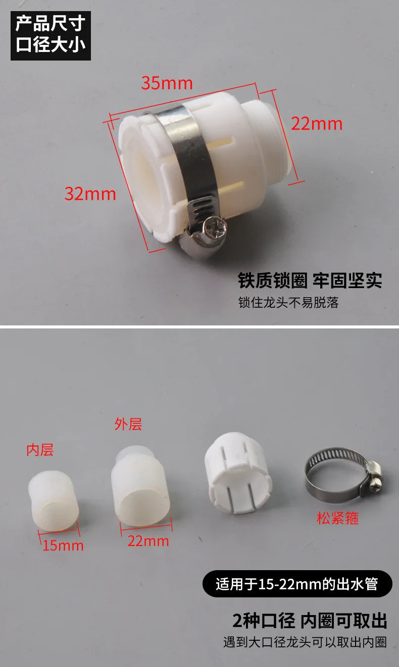 1pc Universal Joint Water fittings Shower Adapter 15~23mm Faucet Bubbler Connector for without Threaded Tap water filter Nozzle