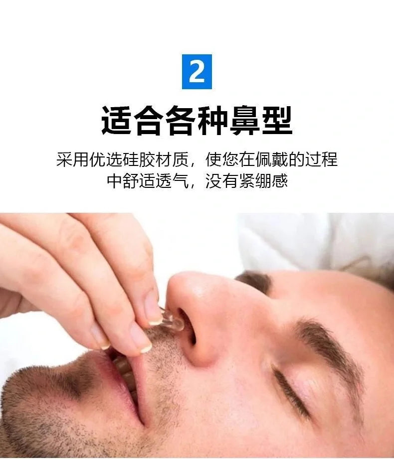 Anti-Snoring Corrector Snore Prevention Gadget Women's Anti-Snore Device Snore Elimination Nose Clip Men's Sleep Night